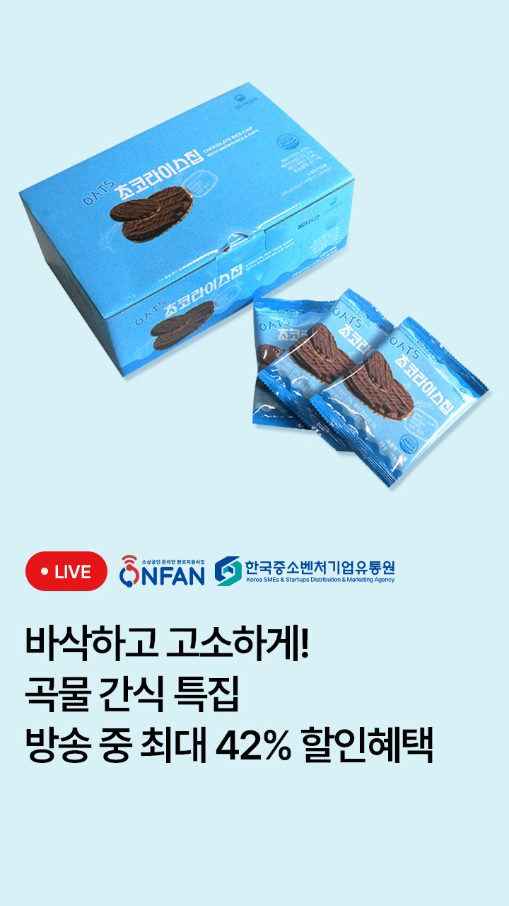 20% 할인 어서오소 라이브 대표이미지 섬네일