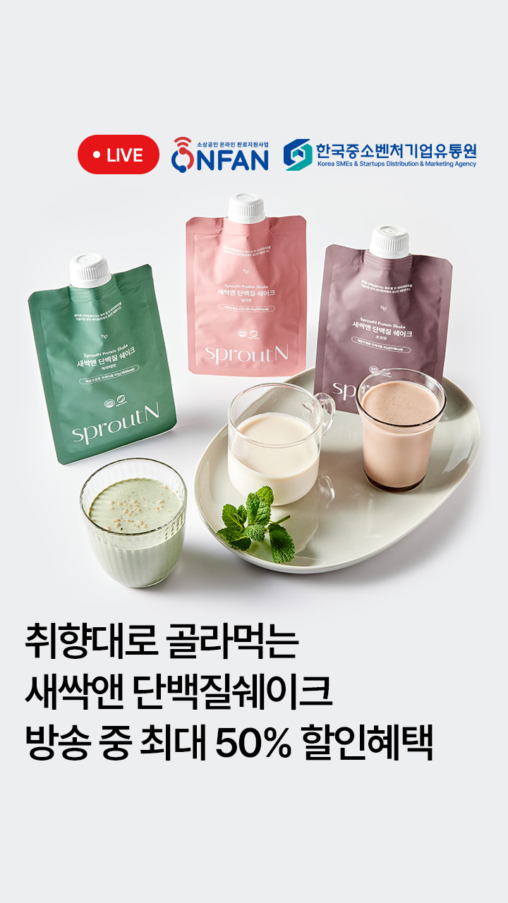 20% 할인 어서오소 라이브 대표이미지 섬네일