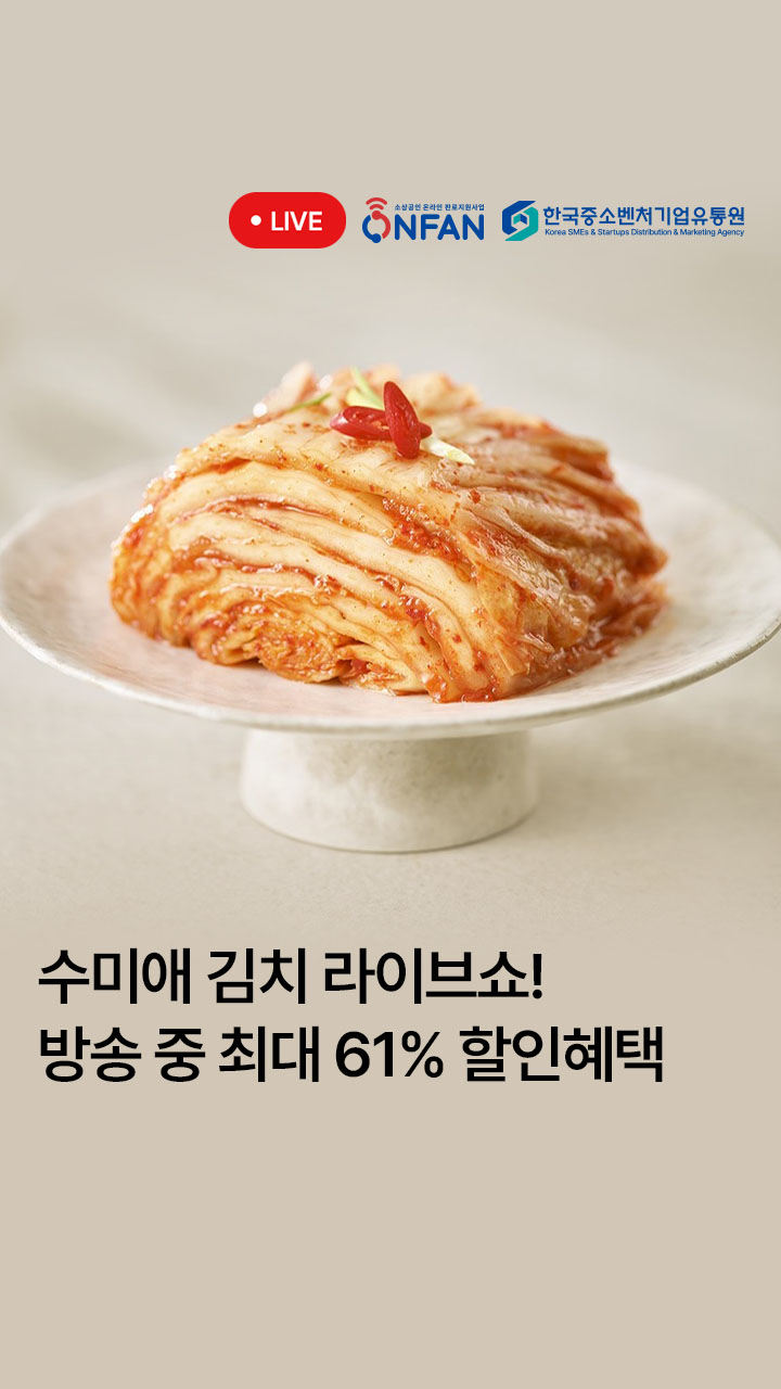 20% 할인 어서오소 라이브 대표이미지 섬네일