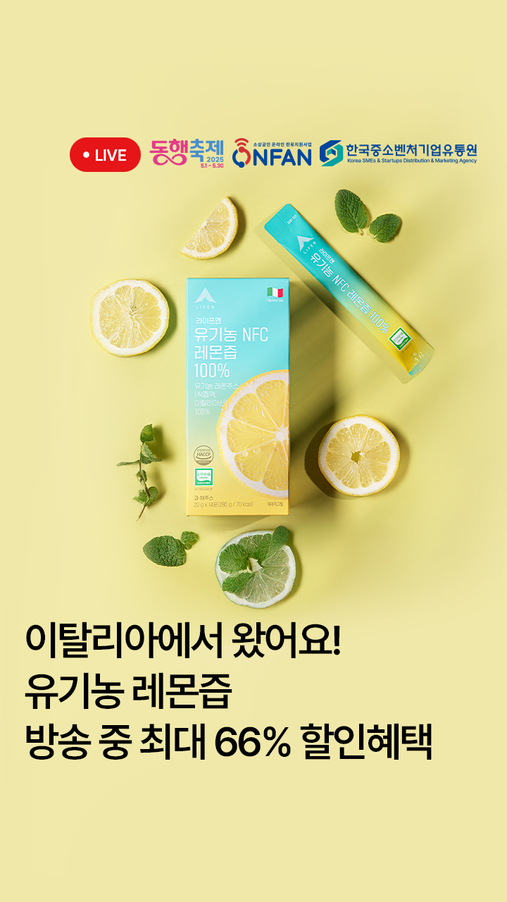 20% 할인 어서오소 라이브 대표이미지 섬네일